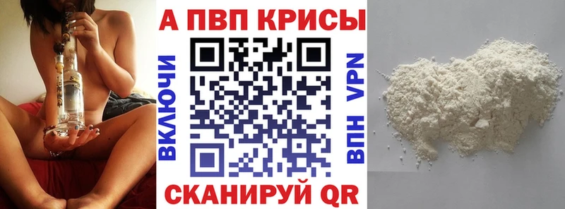 A-PVP кристаллы  купить наркотики сайты  Питкяранта 