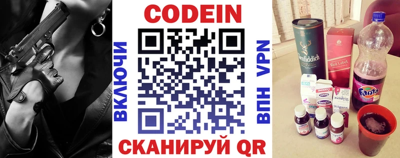Codein Purple Drank  Питкяранта 